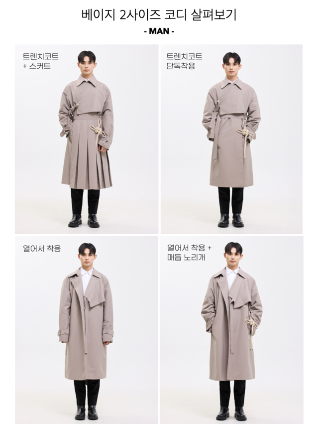 SHEEN:SEOUL - Cheollik skirt accessory